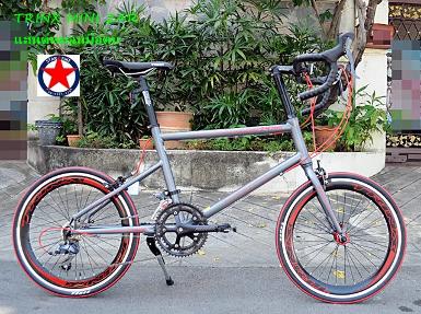 จักรยานมินิ TRINX Z4 PRO แฮนด์หมอบมือตบ ล้อ 451 แกนปลด เฟรมอลูมิเนียม 16 สปีด