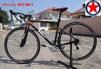 จักรยานเสือหมอบ WCI RD-1 ชุดเกียร์คาริส 16 sp ล้อ700C. เฟรมอลูมิเนียม