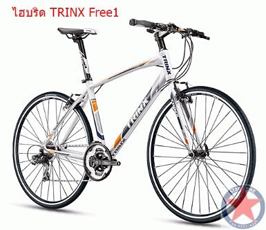 จักรยานไฮบริดรุ่นประหยัดคุ้ม TRINX FREE1.0 ล้อ700C เกียร์ 21 สปีด เฟรมอลูมิเนียม