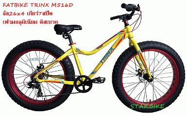 จักรยานล้อโต TRINX M516D เฟรมอลูมิเนียม เกียร์ 7 สปีด ล้อ 26x4 ดิสเบรค